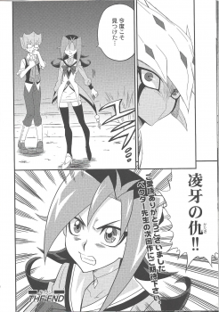 (Sennen Battle Phase 9) [Mijinko Paradise (Azuma Juuji)] Kimō irukā to shinpi no omori (Yu-Gi-Oh! Zexal) - page 19