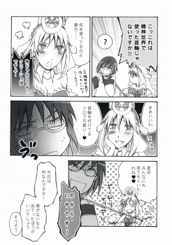 (C73) [Kan wa Damatte Okappa Megane (Hakata Mentaiko)] Watashi no Oinu-chan (Ar Tonelico) - page 8