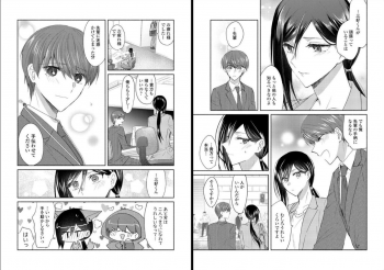 [Oroneko] Ookami-san to Akizukin-kun - page 44