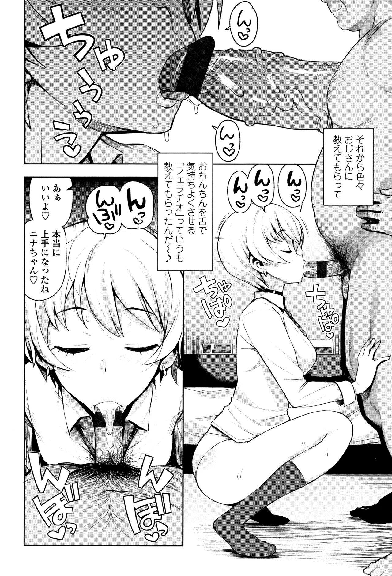 [Tamagoro] Caramel Hame-Art Genteiban page 70 full