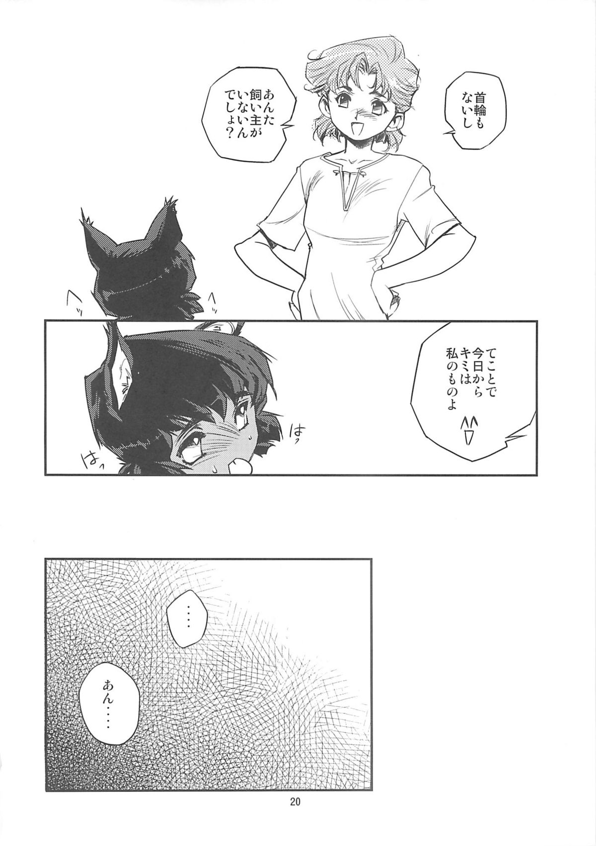 (C76) [HQ's (Kajiyama Hiroshi)] Kubiwa no Hanashi page 18 full