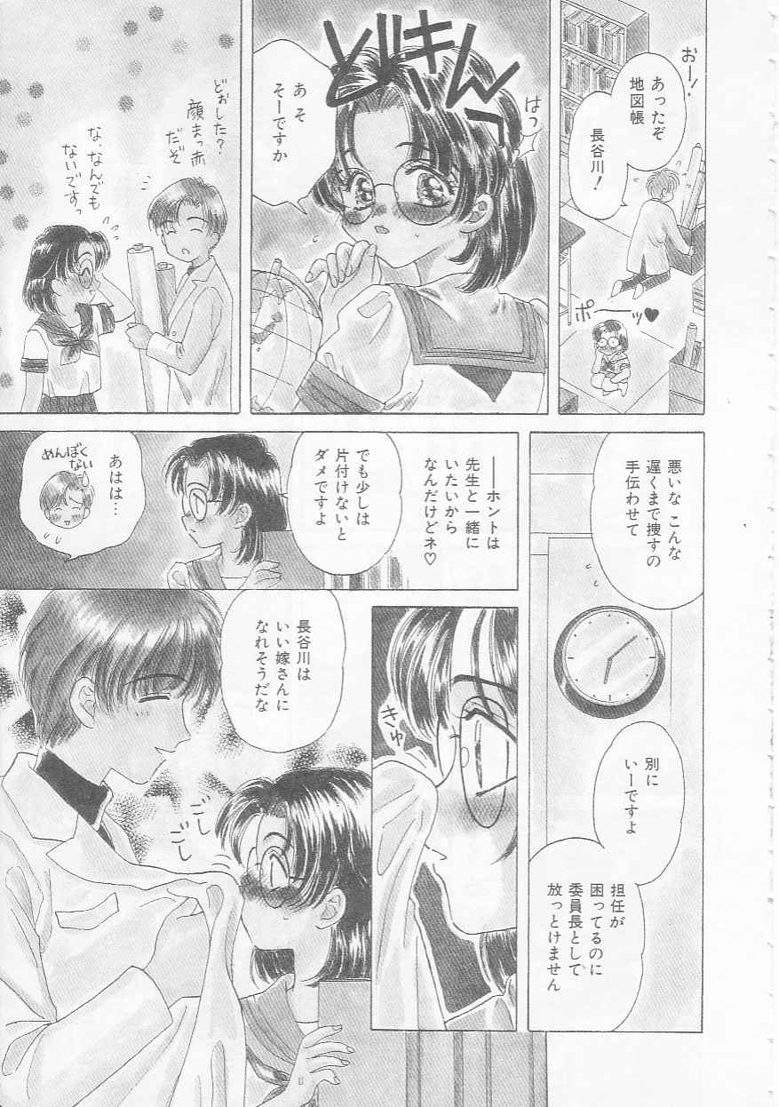 [Kirisawa Mint] Chie Netsu page 7 full