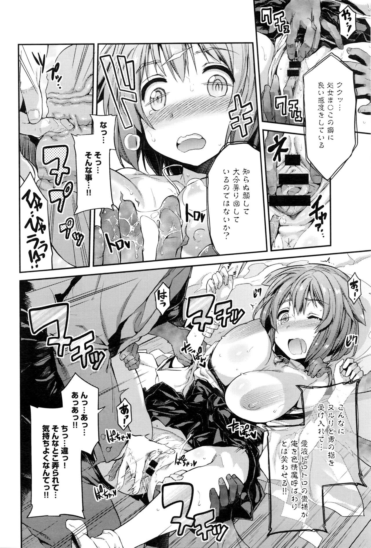 [Hinotsuki Neko] Kodama no Miko page 8 full