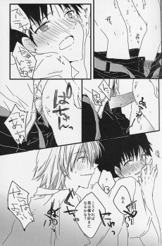 (Kimi to no Rendan) [Doko ka Okashii (Re)] YOU CAN (NOT) TAKE A SHOWER (Neon Genesis Evangelion) - page 10