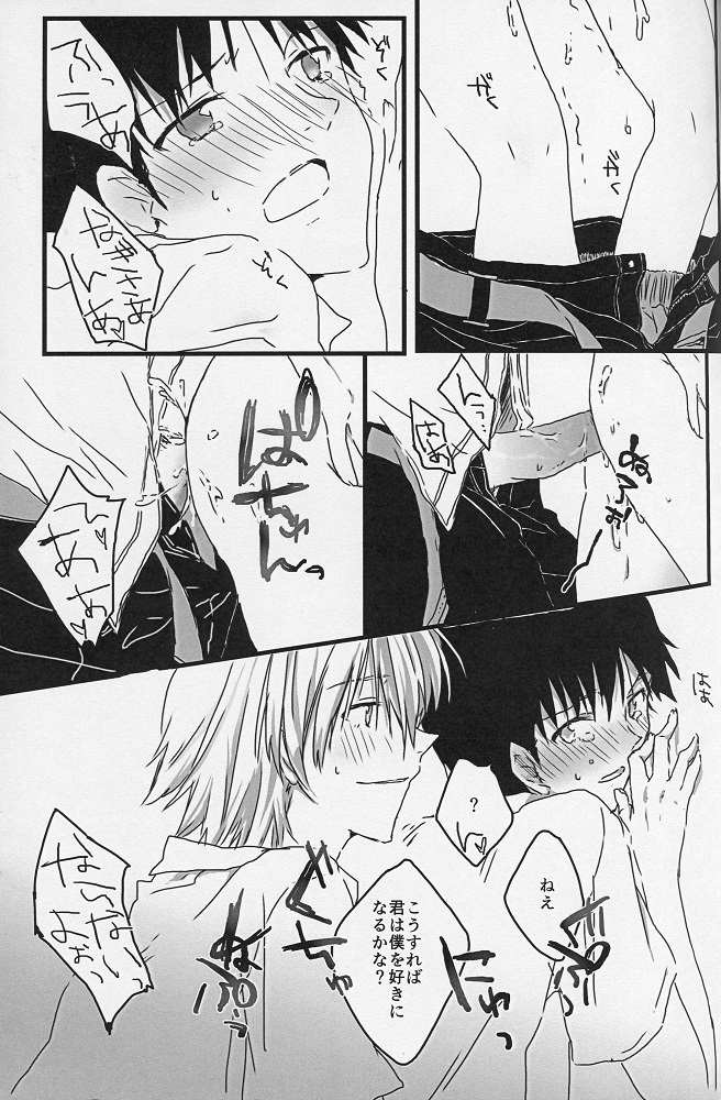 (Kimi to no Rendan) [Doko ka Okashii (Re)] YOU CAN (NOT) TAKE A SHOWER (Neon Genesis Evangelion) page 10 full