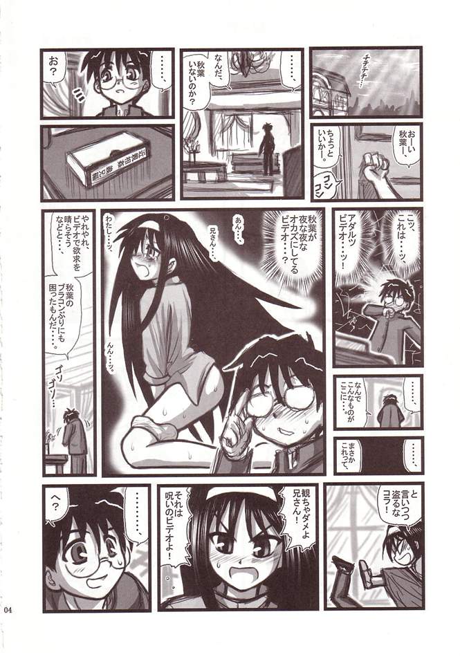 [Daitoutaku (Nabeshima Mike)] Ryoujoku Kohaku no Bangohan A (Tsukihime) page 3 full