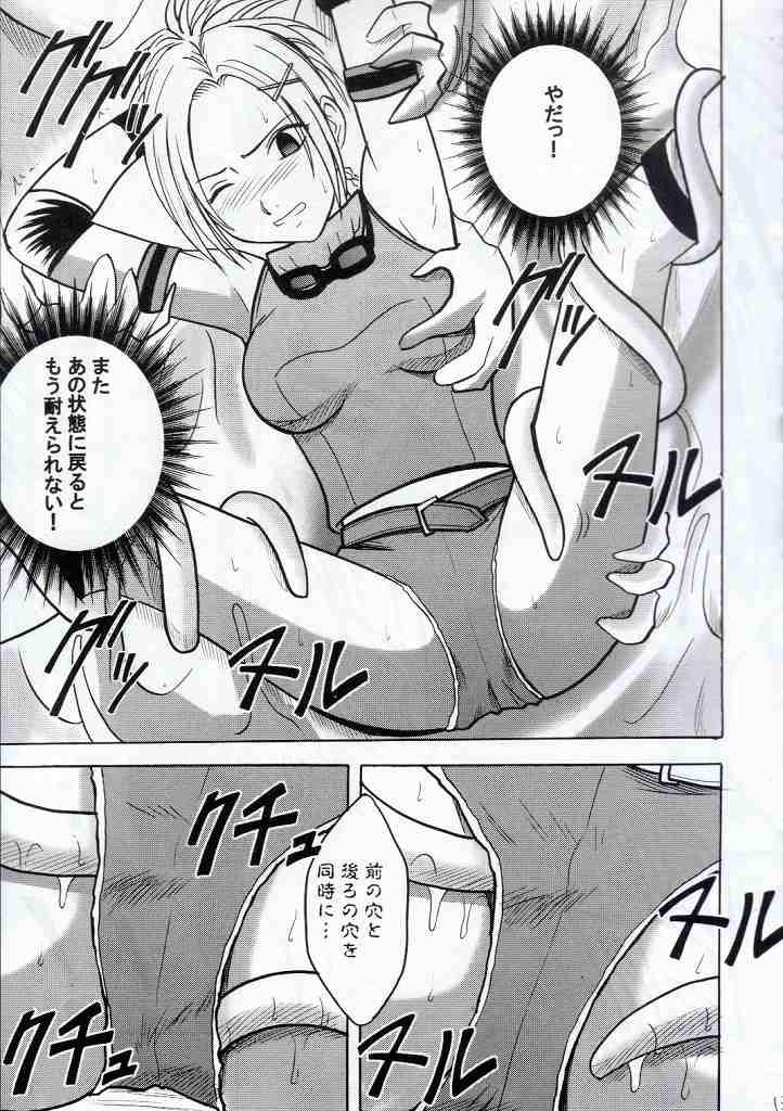 [Crimson Comics (Carmine)] Yuna No Haiboku (Final Fantasy X-2) page 13 full
