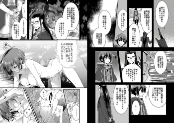 [Yakan] Nyotaika shita Boku o Kishi-sama-tachi ga Nerattemasu -Otoko ni Modoru tame ni wa Dakareru shika Arimasen!- 3 - page 5