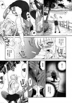 (C72) [Behind Moon (Q)] Dulce Report 9 | 达西报告 9 [Chinese] [哈尼喵汉化组] [Decensored] - page 35