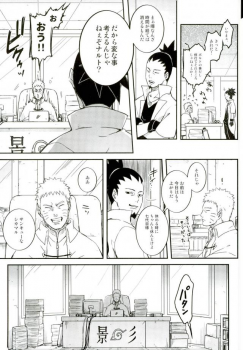 (SPARK11) [Yaoya (Tometo)] Ore no Musuko ga Nani datte!? (Naruto) - page 4