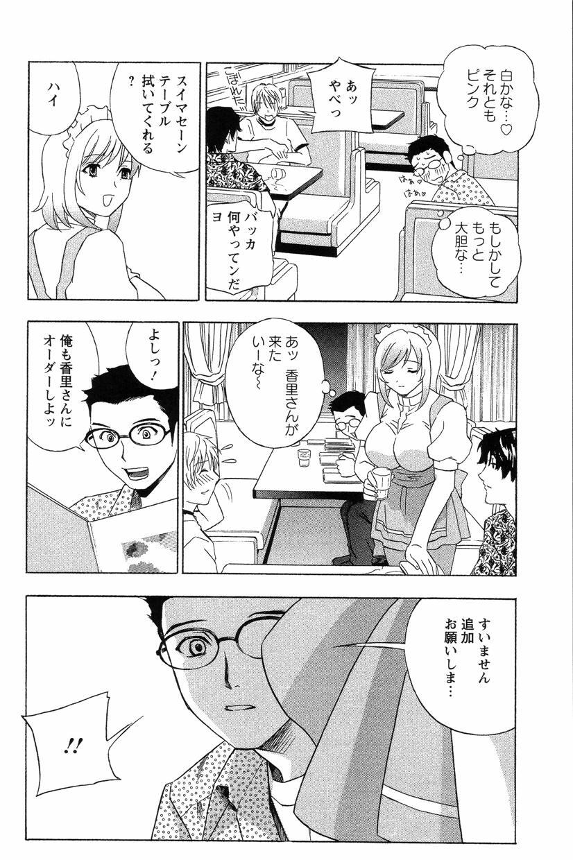 [Drill Murata] Dopyu Dopyu Hokenshitsu page 161 full