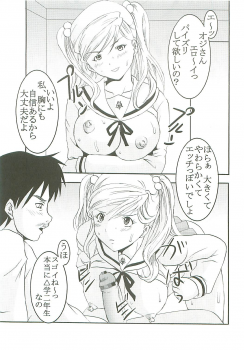 [St. Rio (Kitty, Purin)] Chitsui Gentei Nakadashi Limited vol.4 (Hatsukoi Gentei) - page 28