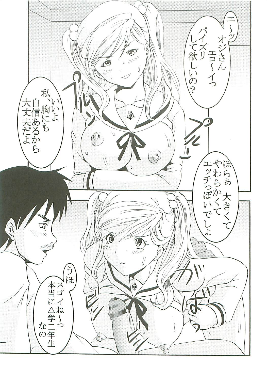 [St. Rio (Kitty, Purin)] Chitsui Gentei Nakadashi Limited vol.4 (Hatsukoi Gentei) page 28 full