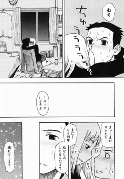 [Kudou Hisashi] Sakuranbo - page 17