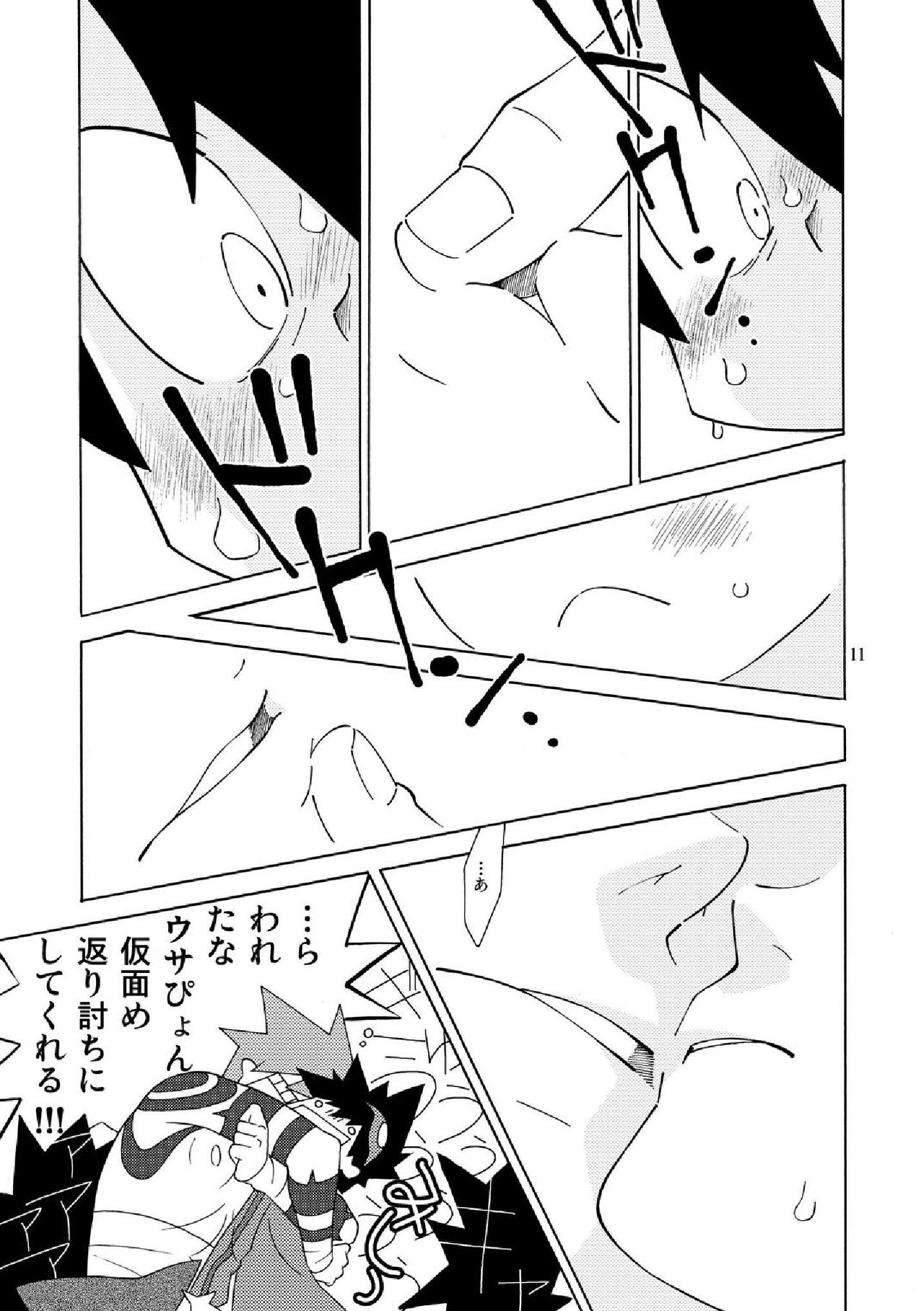 [musuBi (Shiomusubi)] Sweet morning (Tengen Toppa Gurren Lagann) page 11 full
