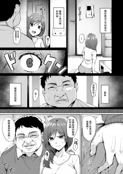 [Wareme (Coupe)] Ashikase ~Hitozuma wa Itsumo Choukyou Sareru Unmei ni~ [Chinese] [KiraYoshikage个人汉化] - page 6
