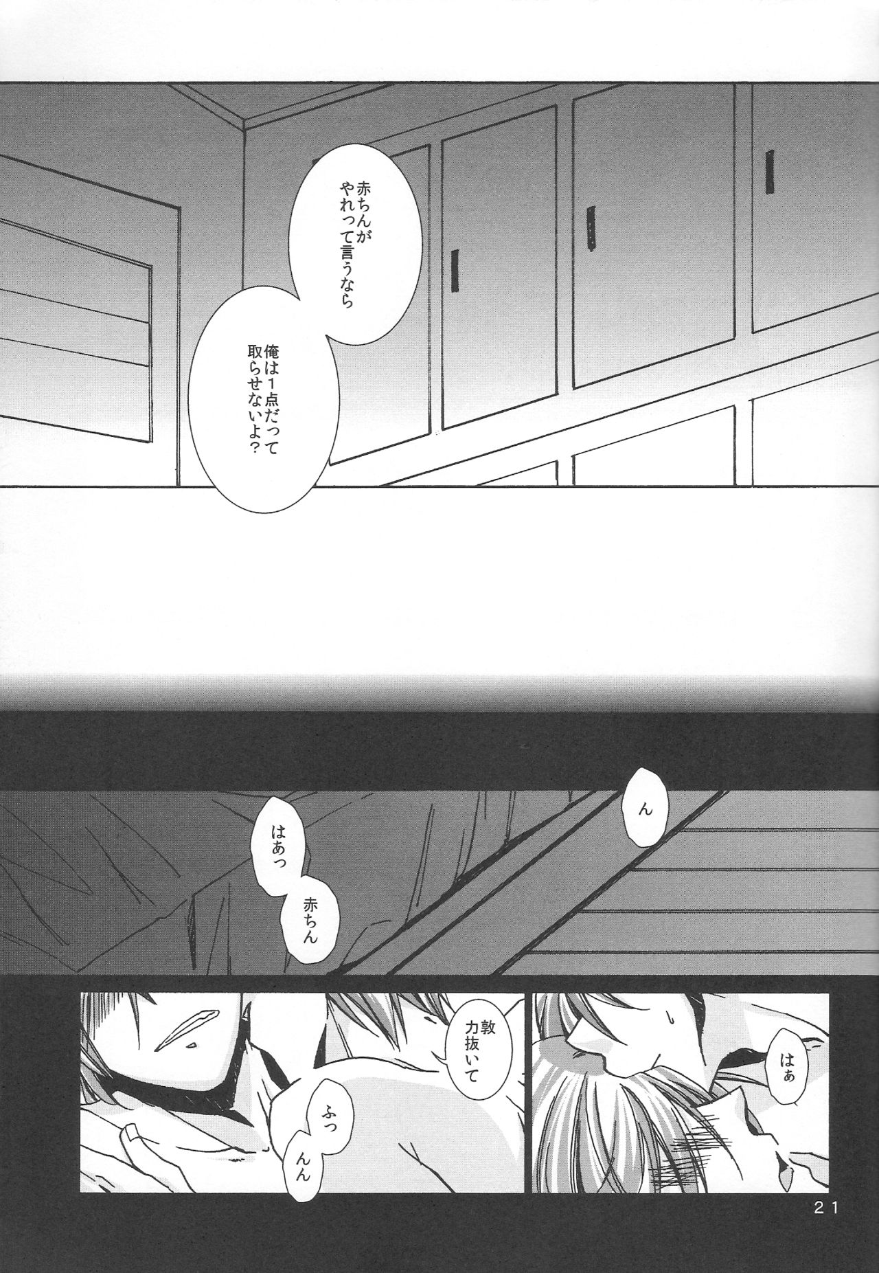 [奇械帝都 (Kobayashi Kunoki)] 鍋の底、がらが2 (Kuroko no Basuke) page 21 full