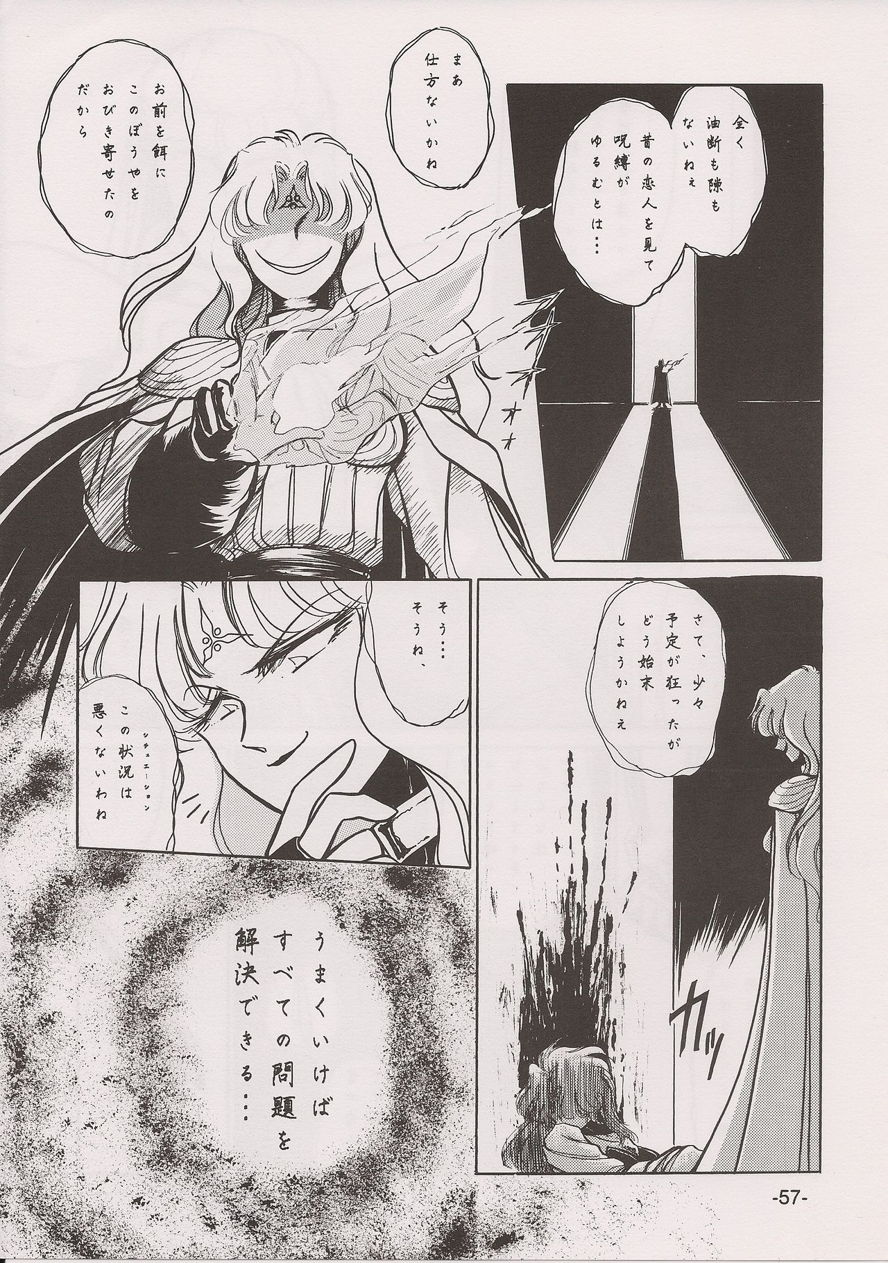 [Manga Doukou-kai (Tominaga Akiko)] PHANTASY STAR ALL!! 7 (Phantasy Star series) page 57 full