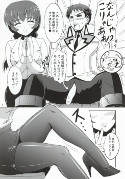 (SC64) [KNIGHTS (Kishi Nisen)] Mahouka Koukou no Retsujou Sensei (Mahouka Koukou no Rettousei) - page 5