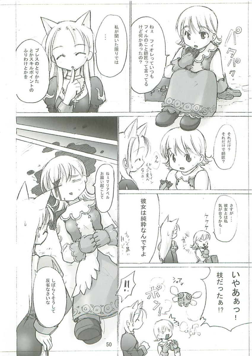 (SC23) [PARANOIA CAT (Fujiwara Shunichi)] Himitsu no Guild ni Goyoujin 1+2+α (Ragnarok Online) page 49 full