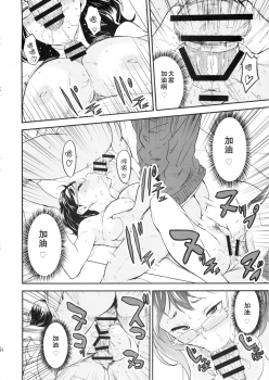 (C86) [Manga Super (Nekoi Mie)] KYK (Haikyuu!!) [Chinese] [瓜皮汉化] - page 15
