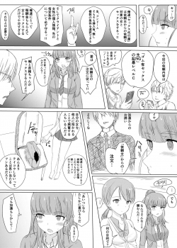 [CurioCity] Nao to Karen no Doujinshi (THE iDOLM@STER: CINDERELLA GIRLS) [Digital] - page 6