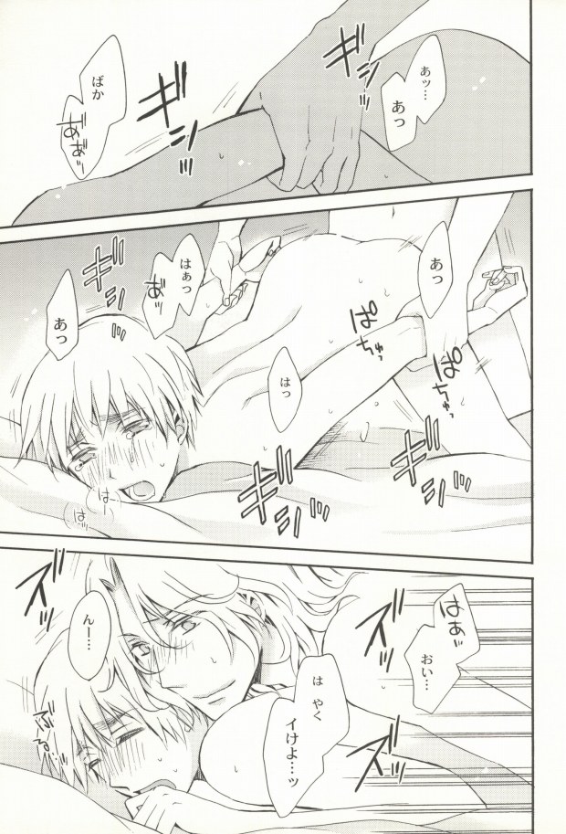 (C77) [TK-Brand (Nagi Mayuko)] Hanataba de Demukae wo (Axis Powers Hetalia) page 16 full