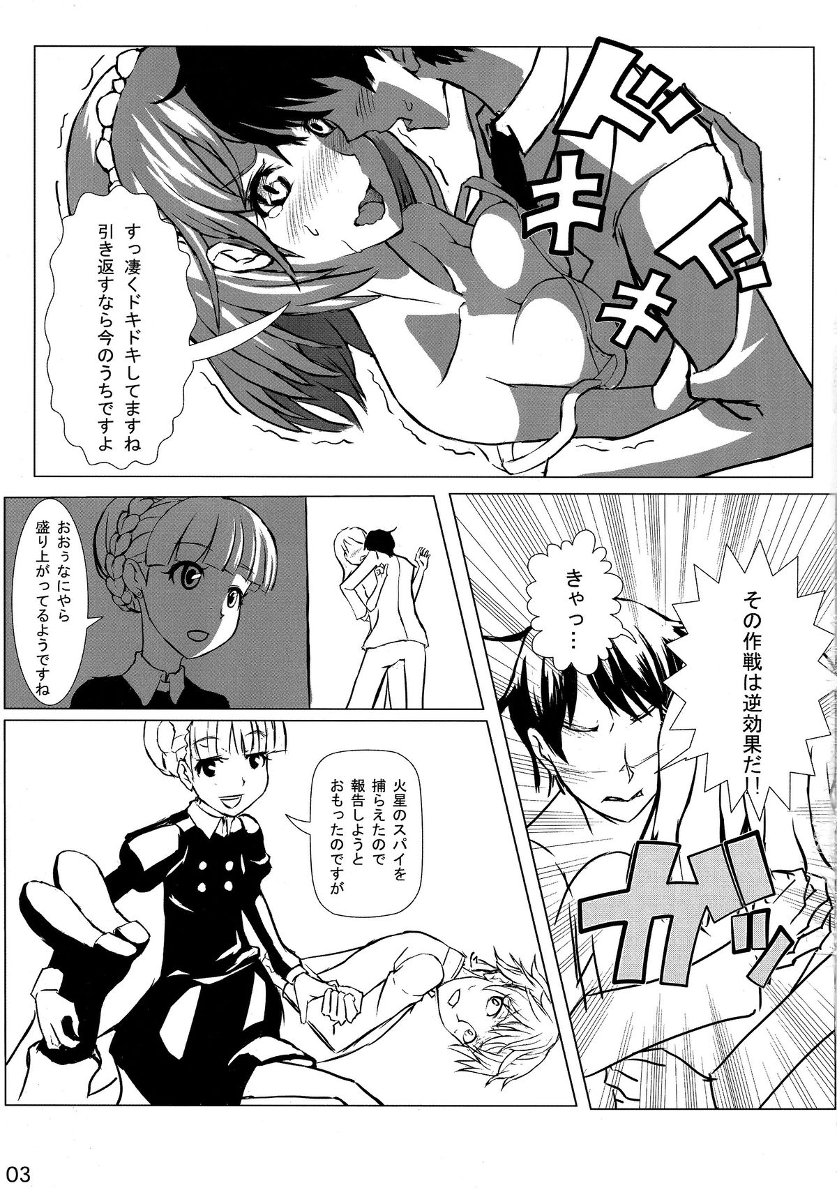 (COMIC1☆9) [Detox-Girls (Akai Hoya)] ALDNOAH.ERO (Aldnoah.Zero, Vividred Operation) page 5 full