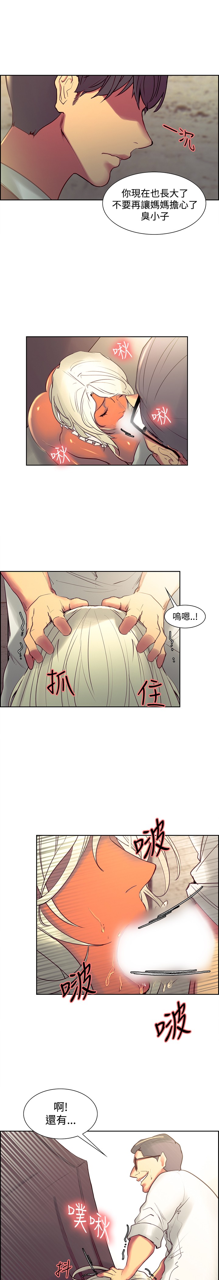 [Serious] Domesticate the Housekeeper 调教家政妇 Ch.29~41 [Chinese]中文 page 65 full