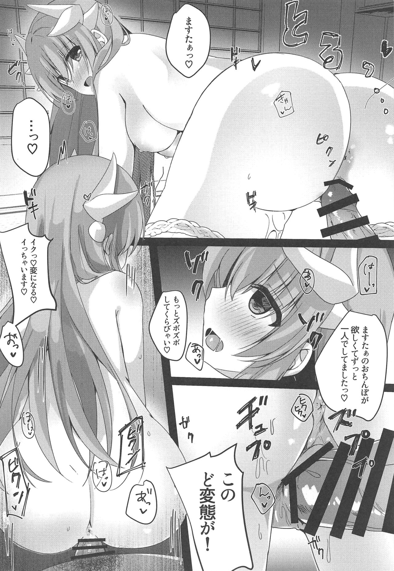 (C97) [Lolli*PoP (Nanahachi)] Osake wa 20 Lv ni Natte kara (Fate/Grand Order) page 15 full