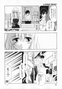 [Ninomiya Ginta] Living Dead - page 44