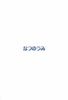(C94) [Natsu no Umi (Natsumi Akira)] Cinderella Soap -case 02- Chie (THE IDOLM@STER CINDERELLA GIRLS) - page 18