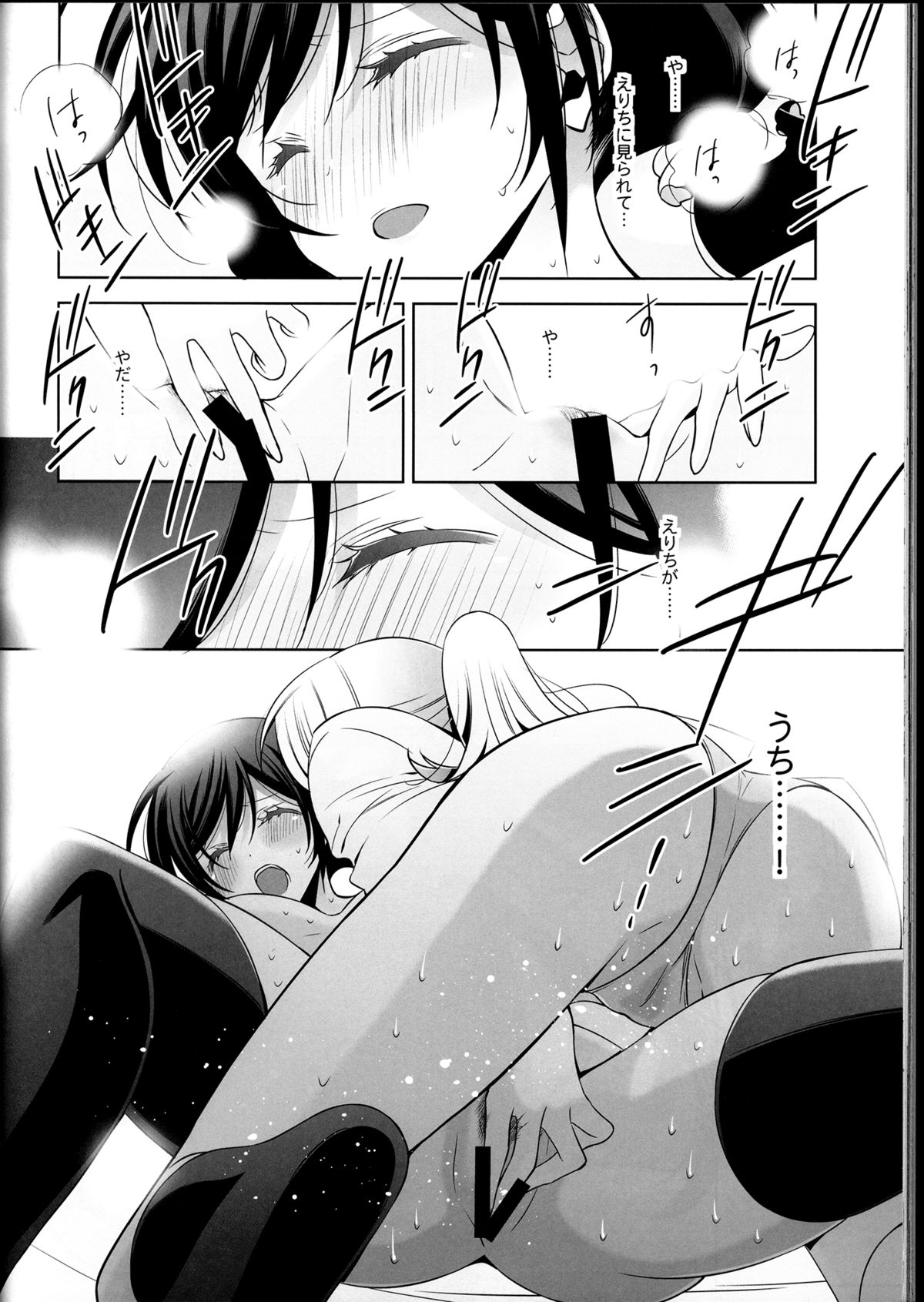 (C85) [Waterfall (Takano Saku)] Haru mo Natsu mo Aki mo Fuyu mo (Love Live!) page 48 full