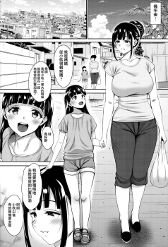 (C96) [mon-petit (Mon-petit)] Natsu ga Owaru made Natsu no Owari Kanketsuhen [Chinese] [無邪気漢化組] - page 43