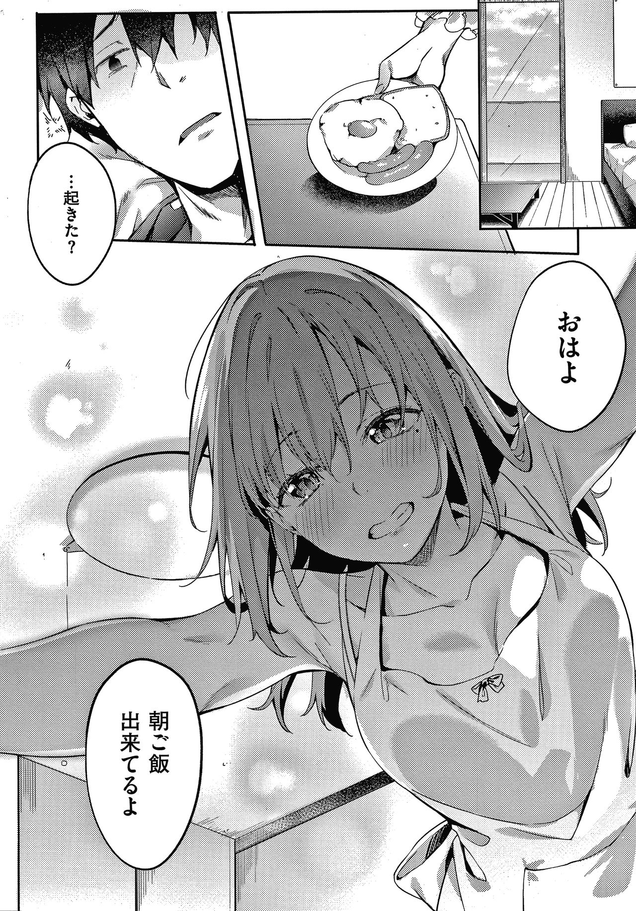 [Bunga] Kenshin Nadeshiko page 89 full