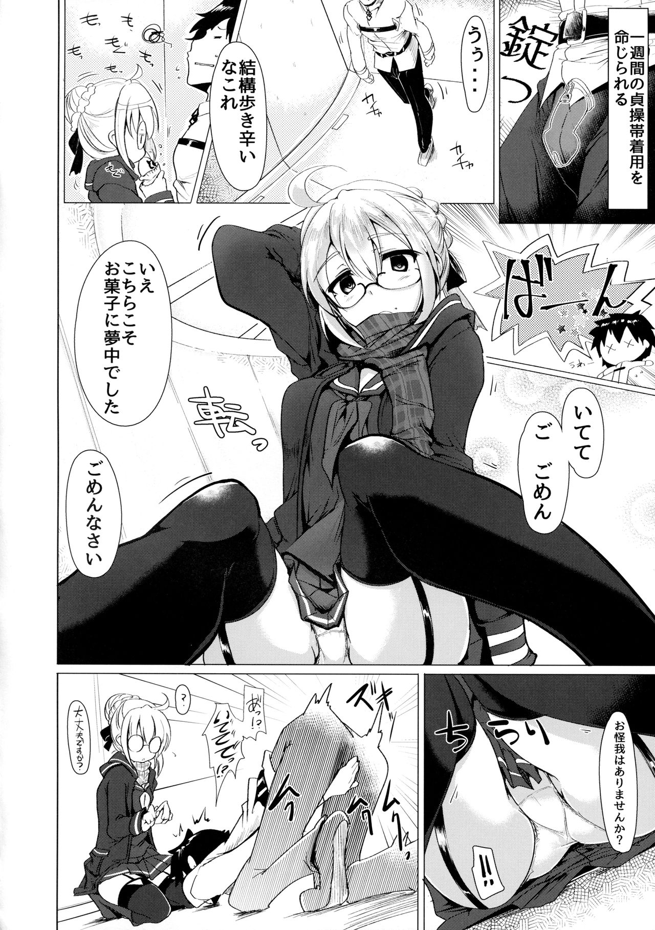(COMIC1☆11) [Hisagoya (Momio)] Okita-san de Sunao ni Shasei Suru Hon (Fate/Grand Order) page 9 full