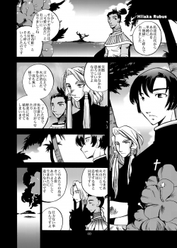 [Coppo-Otome (Yamahiko Nagao)] Kaze no Toride Abel Nyoma Kenshi to Pelican Otoko (Dragon Quest III) [Digital] - page 39