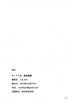 (C95) [Manshin Soui (Yomosaka)] LOVE IN A MIST (THE IDOLM@STER MILLION LIVE!) - page 35