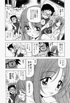 [Kuroiwa Yoshihiro] Happy Yumeclub - page 16
