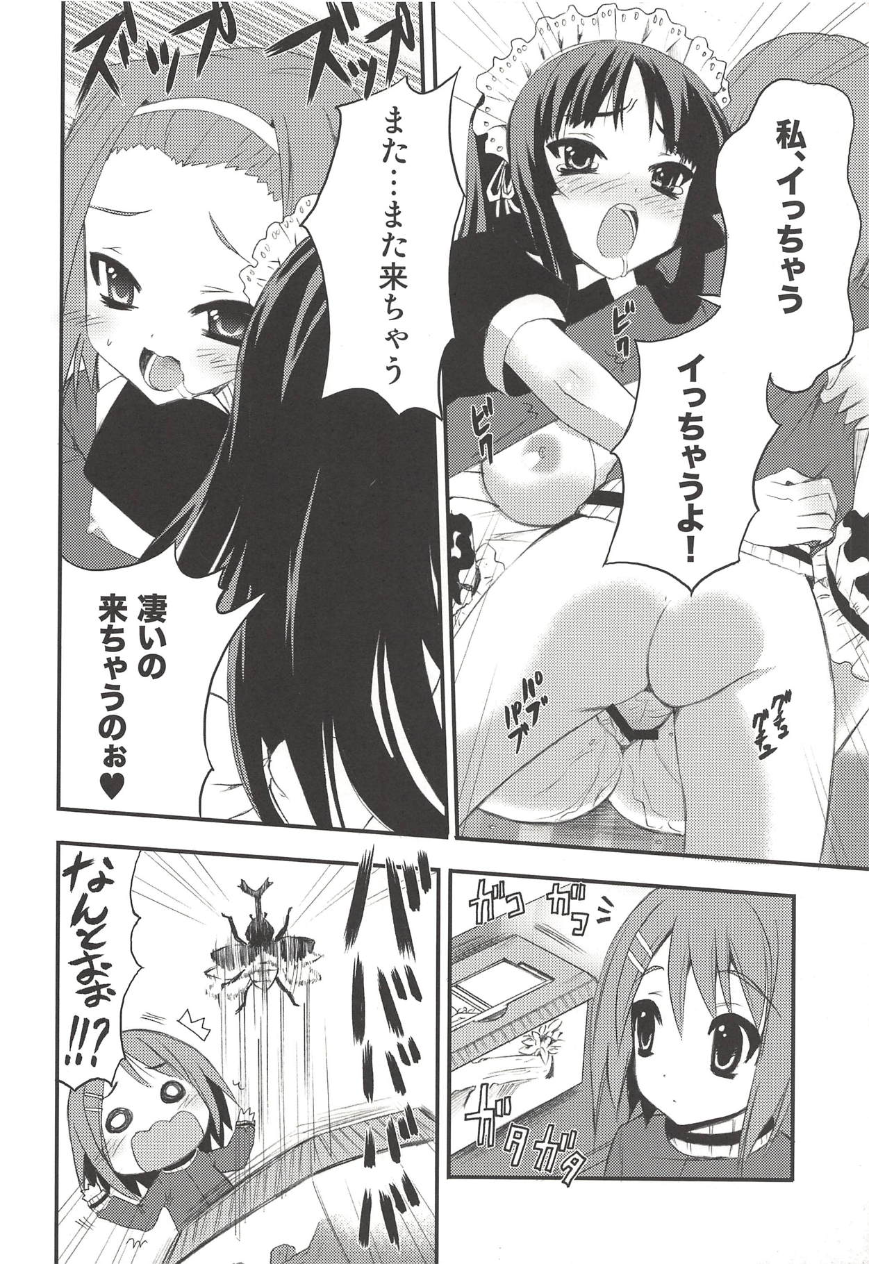 (C76) [SUGAR(S)POT (Sugar Picola)] Picomani:06 (K-ON!) page 19 full