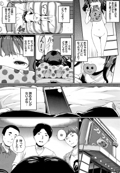 [INAGO] Ii Ko ni Naritai - page 25