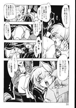 [Osakana Sankaku] Maid-san Keikaku - page 10