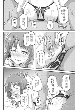 (C96) [Bananatart (Kussie)] Mihosya Shiyou Ni (Girls und Panzer) - page 15