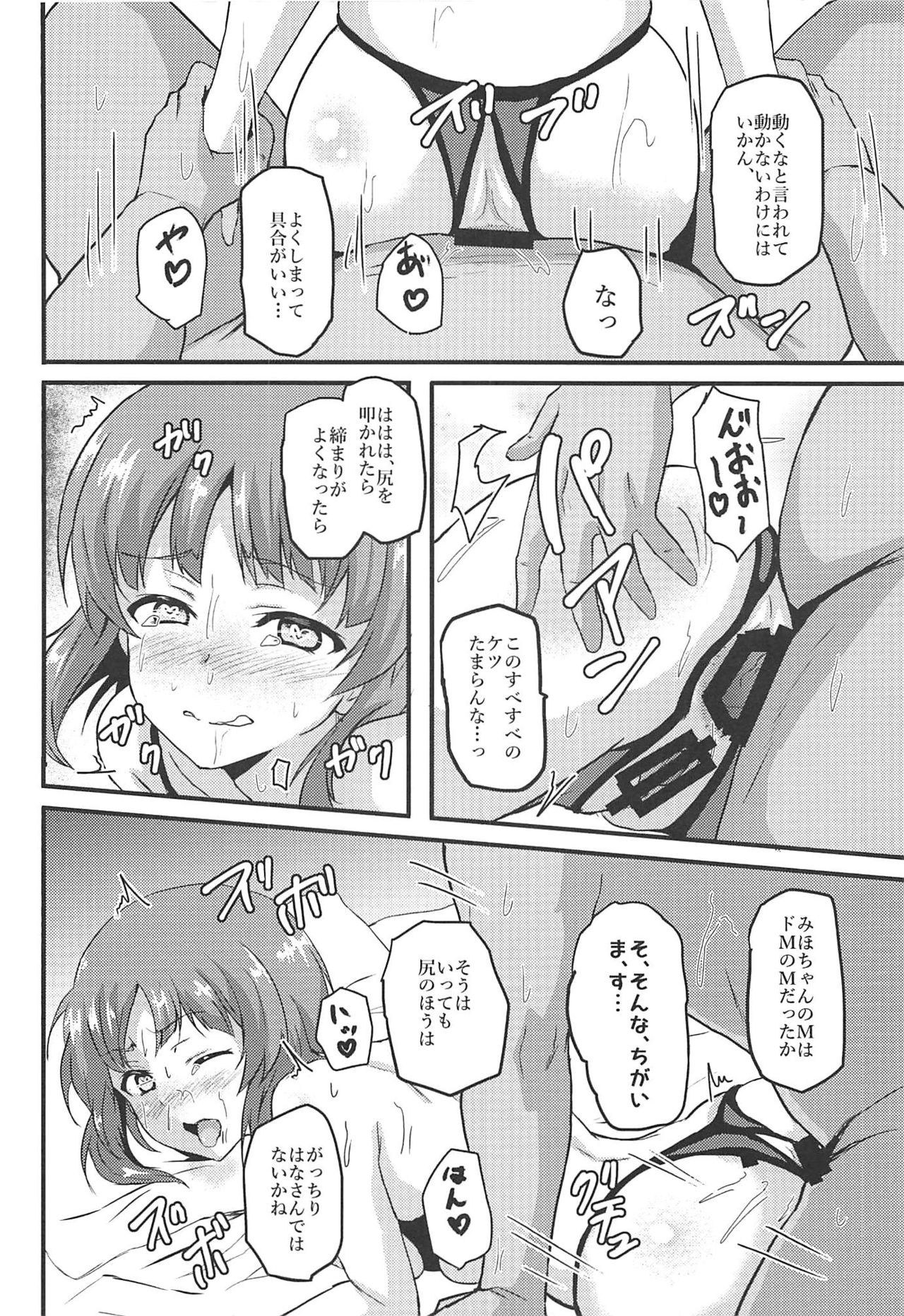 (C96) [Bananatart (Kussie)] Mihosya Shiyou Ni (Girls und Panzer) page 15 full
