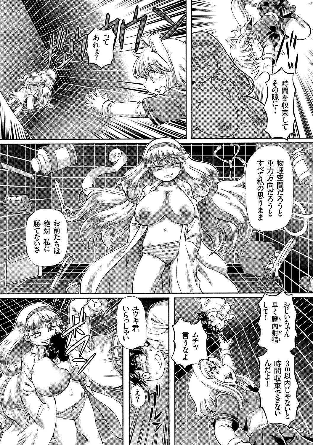 [Sumino Yuuji] Boku ga Nakadashi o Suru Sekaikei na Riyuu [Digital] page 62 full