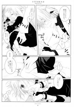 (C79) [CHRONOLOG (Sakurazawa Izumi)] WITH ONE'S SOUL (Soul Eater) - page 48