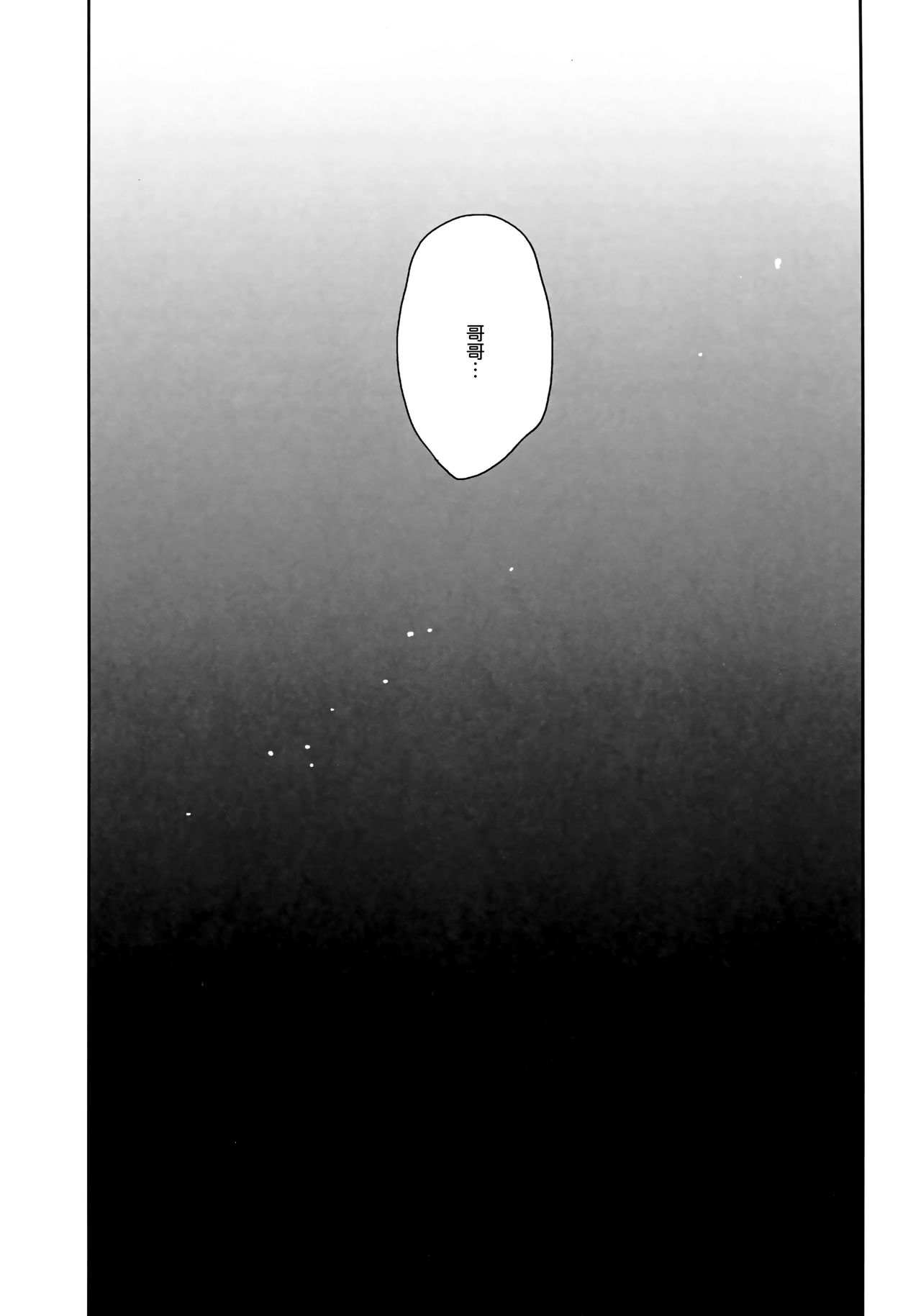 (COMIC1☆13) [ciaociao (Araki Kanao)] Unicorn wa Orikou (Azur Lane) [Chinese] [無邪気漢化組] page 17 full