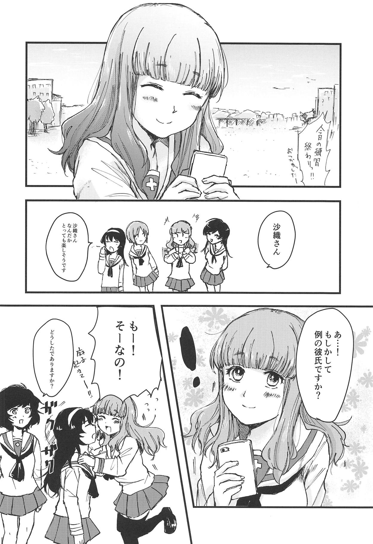 (C95) [Ornithi5 (Niruko)] Dead Bowling (Girls und Panzer) page 3 full