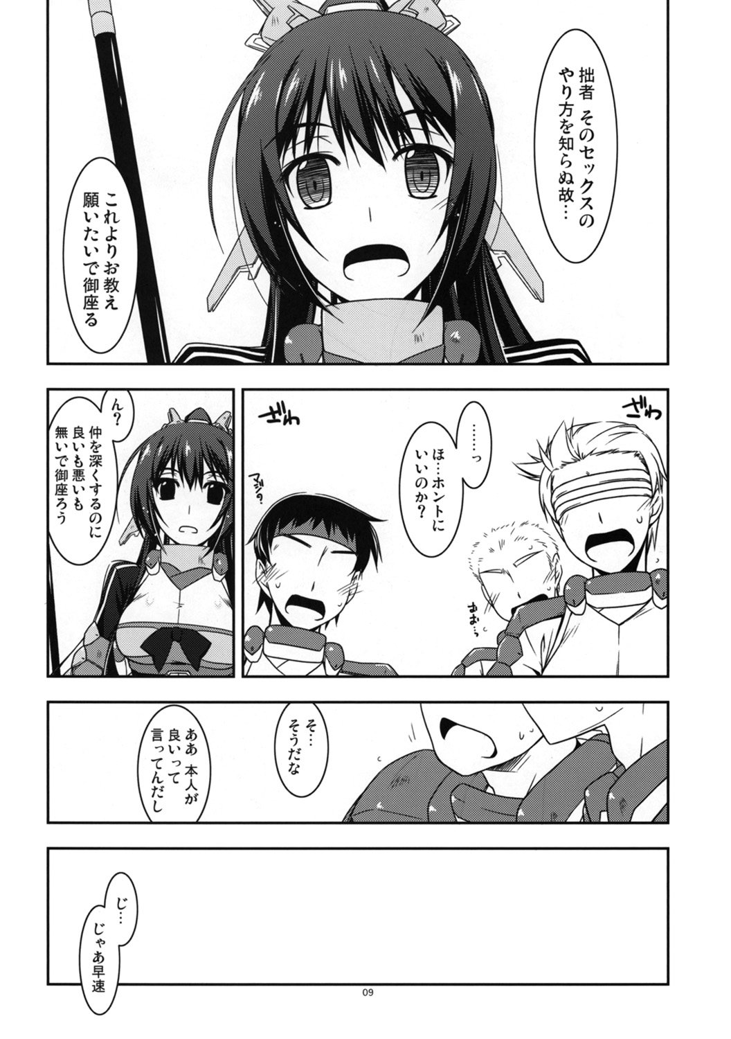 (SC57) [ANGYADOW (Shikei)] Futayo Ijiri (Kyoukai Senjou no Horizon) page 8 full