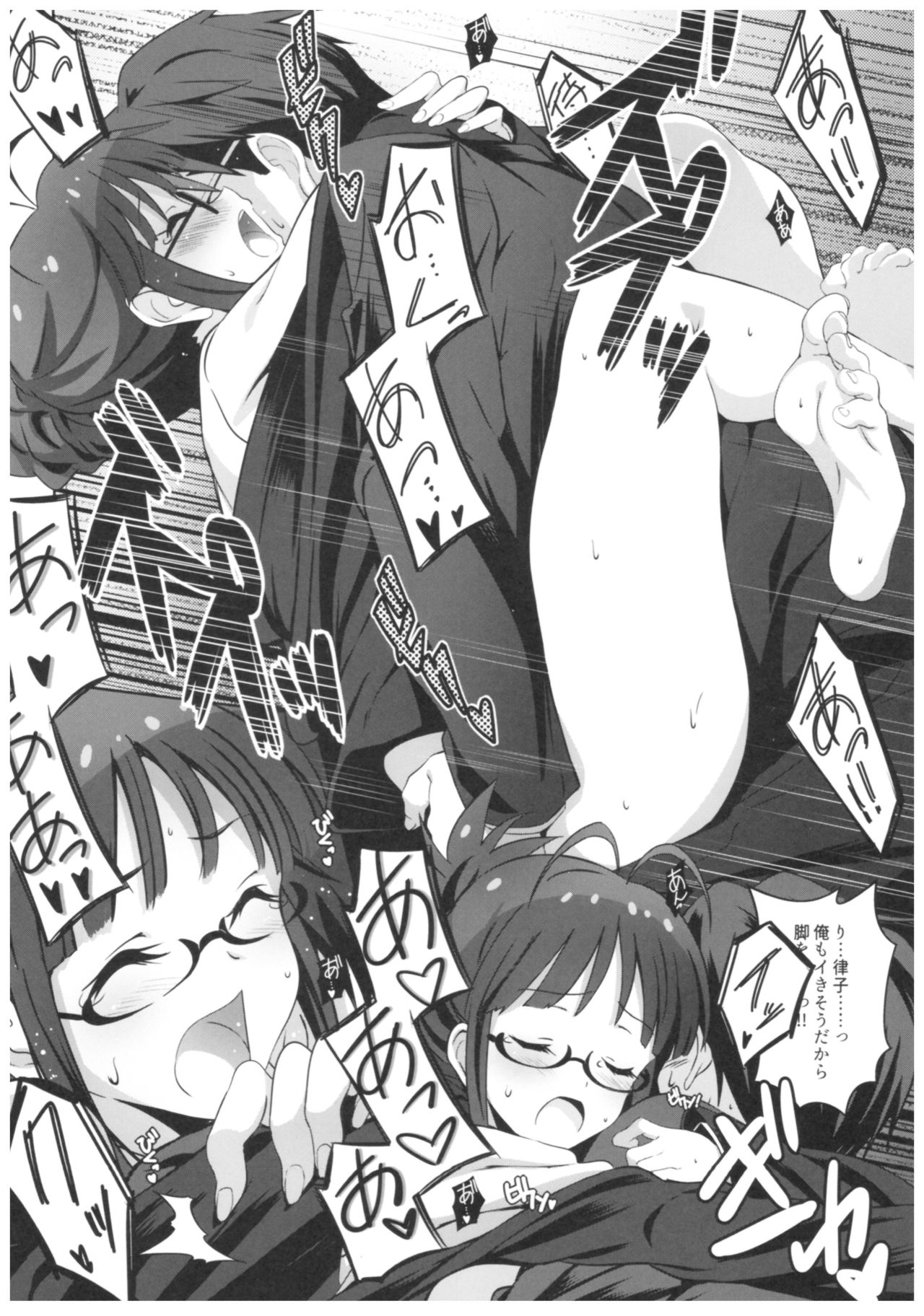 (C93) [Kossorikakuredokoro (Island)] Re:M@STER IDOL ver.RITSUKO (THE iDOLM@STER) page 19 full